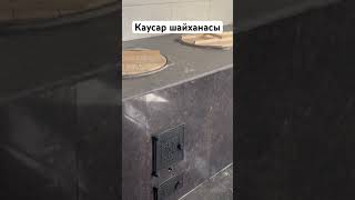 Сурактар болса 87089653467