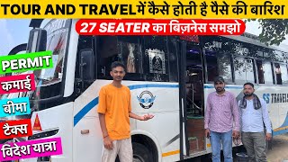 ट्रांसपोर्ट Taxi से कमाए Lakho में,Mini बस का बिजनेसPlan,Taxi में परमिट,Insurance की A ToZ जानकारी