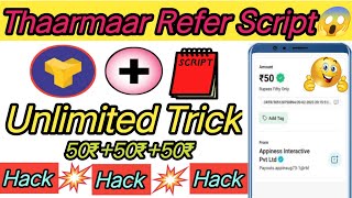 (50₹-/ REFER TRICK)😱Thaarmaar UNLIMITED ADD COIN||Thaarmaar Refer Script||One Device Unlimited Trick