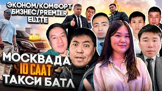 КАЙСЫ ТАРИФ УТТУ❓БАЙГЕНИ КИМ АЛДЫ❓🛑​⁠@abai.ismailow @Kyrgyzvdele