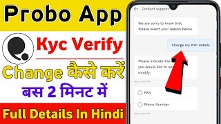 Probo App Me Kyc Change Kaise Kare || How To Change Kyc In Probo App || Probo App Withdrawal Problem