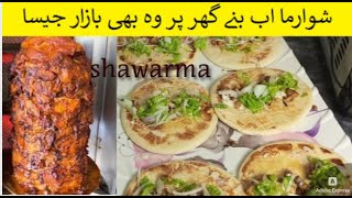 chicken shawarma recipe | chicken shawarma  red sauce & white sauce | گھر میں بنائیں زبردست شوارمہ