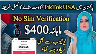 How To Create USA Tiktok Account In Pakistan |Tiktok Monetize kaise kare | Tiktok Monetize Account