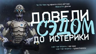 Warface: ДОВЕЛИ ПРОТИВНИКОВ СЭДОМ ДО ИСТЕРИКИ