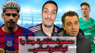 انتصر برشلونة واستعاد المركز الثاني قبل معركة جيرونا، هل اراوخو يعيش أزمة؟