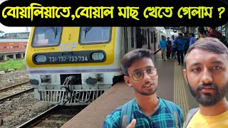 বাস,ট্রেন,অটো,টোটো চেপে চললাম বীরশিবপুর কেনো?কী আছে ওখানে?#bts #vlog #bengalivlog #howrah #vlogs