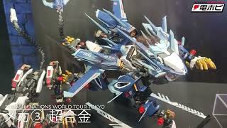 メカ編③超合金【「TAMASHII NATIONS WORLD TOUR TOKYO」速報レポート】