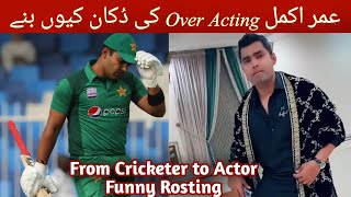 Umar Akmal Journey From Cricket to Acting with funny Rosting | Umar Akmal Latest Update |