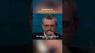 Мудрость дана нам от Бога / Протоиерей Михаил Самохин