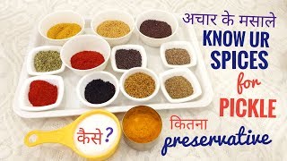 Know Your Spices for Pickle | Preservative for Pickles | अचार मसाले का अनोखा वीडियो | अचार मसाले