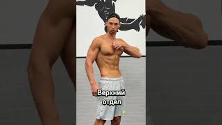 тренировка для грудных мышц 💪🏻#shorts