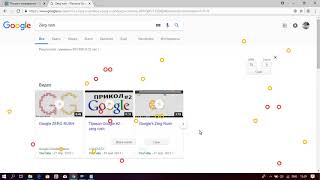 Приколы от Google Chrome