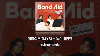 데이식스(DAY6) - 녹아내려요 (Instrumental)