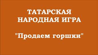 Народные подвижные игры на физкультуре. МДОУ № 370 Донецк. Декабрь 2020