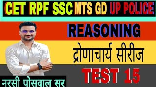 TEST,15 MATH,REASONING आजाद टैस्ट सीरीज  BY NARSI SIR