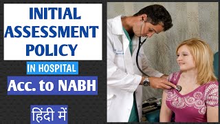 INITIAL ASSESSMENT KYA HOTA HAI || INITIAL ASSESSMENT POLICY