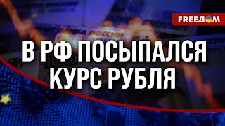 ❗️❗️ Набиуллина НЕ СПРАВЛЯЕТСЯ: ДЕВАЛЬВАЦИЯ рубля – более 10%, и будет еще РАСТИ