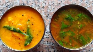 paruppu kadayal,paruppu thanni rasam | paruppu recipe in Tamil