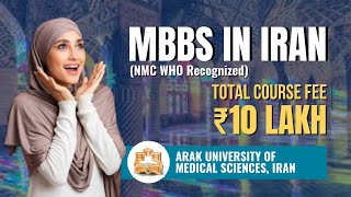 MBBS in Iran @ 15 Lakh | Most affordable MBBS college in the world | NMC WHO recognized