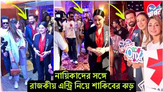 এটাই হচ্ছে মেগাস্টারের খেলা ! এবার নেটদুনিয়াই ভাইরাল হলো ৪ নায়িকার সঙ্গে শাকিবের আগুন এন্ট্রি-