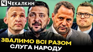 Не біда, коли пастух безглуздий… Поки за ним не йде вся отара | НЕНАЧАСІ