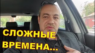 Днепр 17.05 🤔 🤔 СЛОЖНЫЕ ВРЕМЕНА