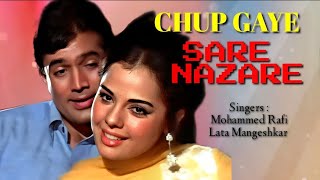 Chhup gaye saare nazare...Mumtaz...Rajesh Khanna...