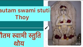 #gautam swami stuti /#गौतमस्वामी thoy /Shami porwal 🙏 /# trending /#youtube /#jain