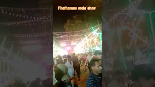 Fhafhamau mela show #dj #deepakdjprayagraj