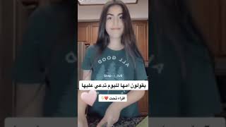 هند القحطاني يقولون ان امها تدعي عليها لين الحين