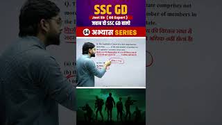 SSC GD 2025 Important Question 64 || GK || GS || Jeet Rana Sir || Abhiyash Series 2025