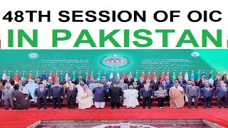 OIC SESSION IN PAKISTAN 2022 - 48TH SESSION OF OIC IN PAKISTAN, PM IMRAN KHAN