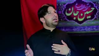 Zakir Mujahid Ali New Pashto Noha  2022 |  قافلہ دہ روانیگی سکنیہ ع | Pashto noha 2022