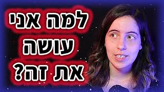 הקדמה | איך זה שכוכב 🤔⭐️