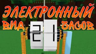 Электронный вид часов или календарь в Build a boat for treasure Roblox