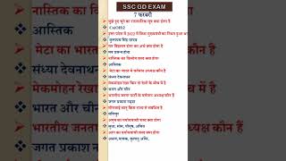 ssc gd 7 february 2023 exam review #sscgdexamanalysis #sscgd2023 #sscgd