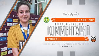 Анна ПИРОГОВА: "Очень люблю всех девчонок в команде"