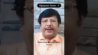 Theerthapaaleeshwarar Temple | #shorts