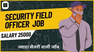 Security fild Offer Job | job security officer bangalore | ज्यादा सैलरी वाली जॉब  |