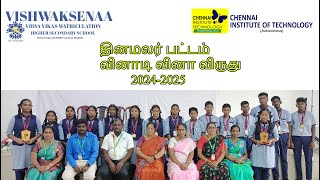 தினமலர் பட்டம் வினாடி வினா விருது Vishwaksenaa Tiny Tots, Polivakkam, Thiruvallur, Tamilnadu.