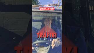 ДИСС НА ЙОСТА КЛЯЙНА Те,кто не выкупили,в комментарии #trafik #joostklein #käärijä #edit #eurovision