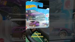 КРУТОЙ SKYLINE R30.Разыграем #хотвилс #хотвилсы #hotwheels #shortvideo