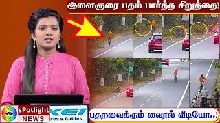 சைக்கிள் ஓட்டி செல்லும் நபரை திடீரென்று தாக்கும் சிறுத்தை! அதிர்ச்சி வீடியோ! Today news tamil