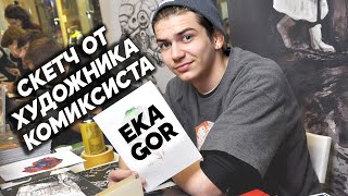 Скетч от EkaGOR