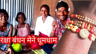 रक्षा बंधन का वीडियो 🔥 sister love raksha bandhan | i love you sister raksha bandhan #rakchabandhan