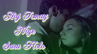 Aaj Tomay Niye Suru Holo | Bengali Movies Romantic Songs