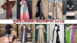 Latest dubai borka design for ladies / fashionable borka 2024 / new abaya design 2024 afghan kaftan