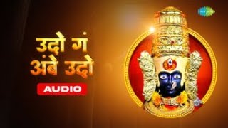 उदो गं अंबे उदो | Morvekar | Marathi Devi Songs | Navratri Special Songs | मराठी देवी गीत