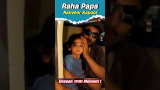 _Ranveer Kapoor Care & Love ❤️😍😯 For Daughter ⭐Raha's #shorts