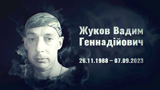 Жуков Вадим - солдат 82 окремої десантно-штурмової бригади, м.Калуш